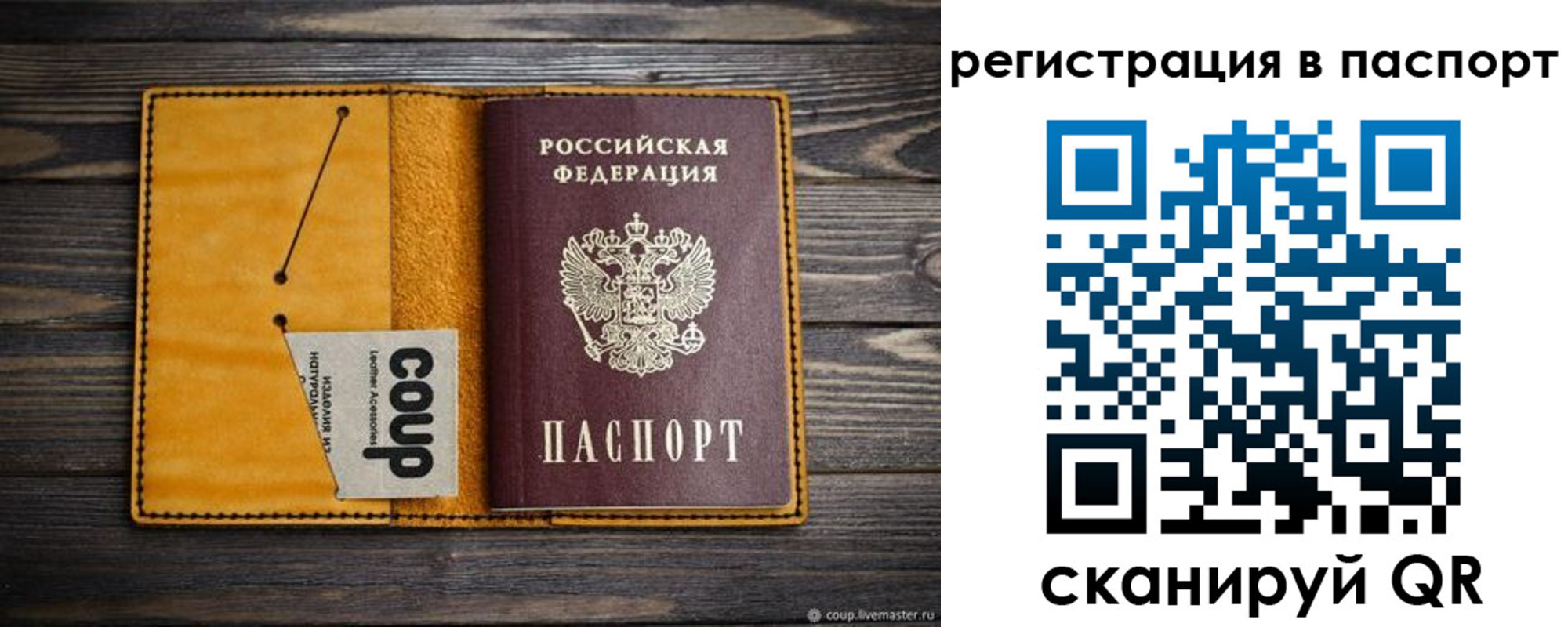 прописка ребенка в Катав-Ивановске
