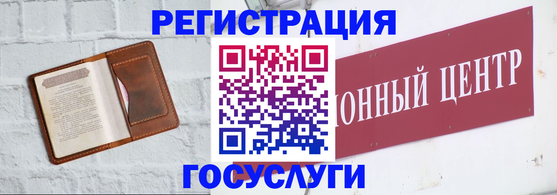 временная регистрация 2025 в Катав-Ивановске