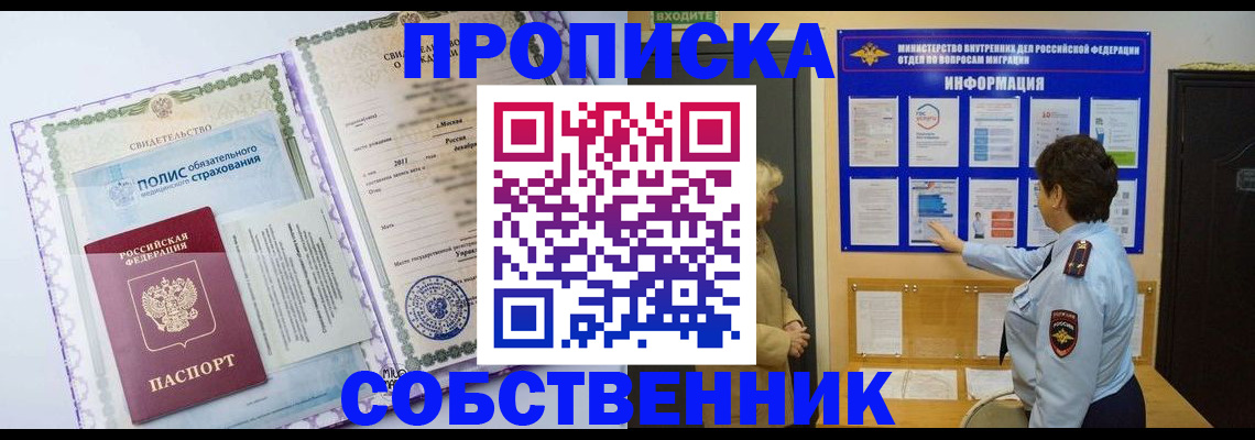 временная регистрация 2025 в Катав-Ивановске