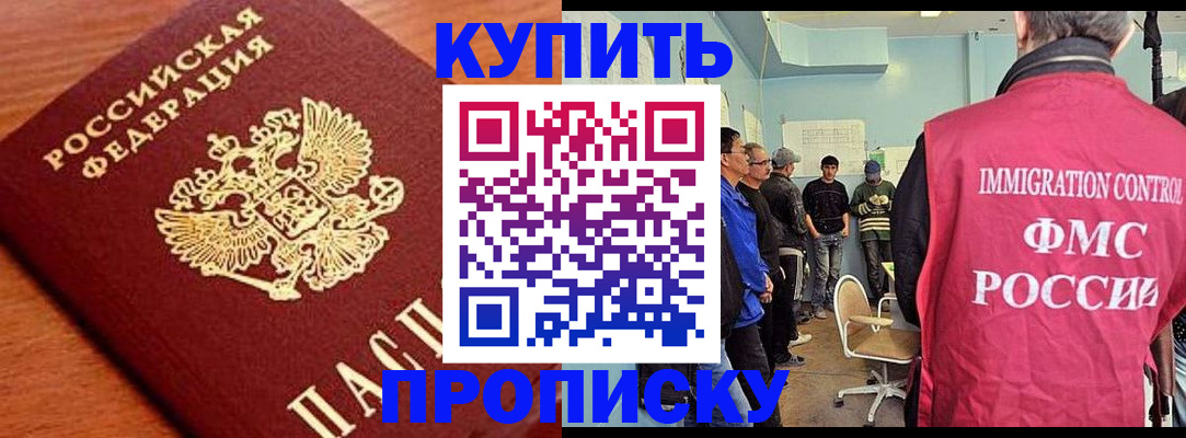 прописка регистрация в Катав-Ивановске