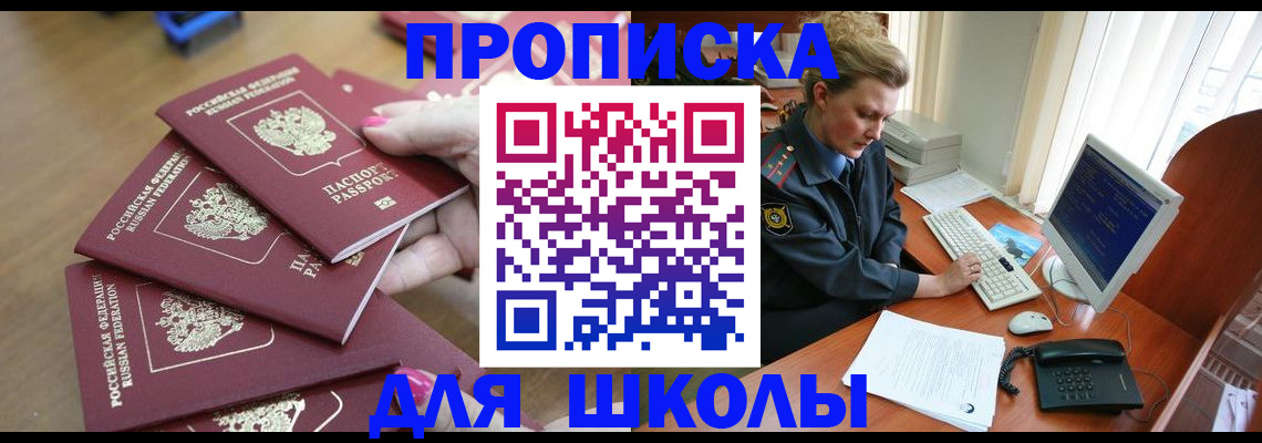 временная регистрация поиск в Катав-Ивановске