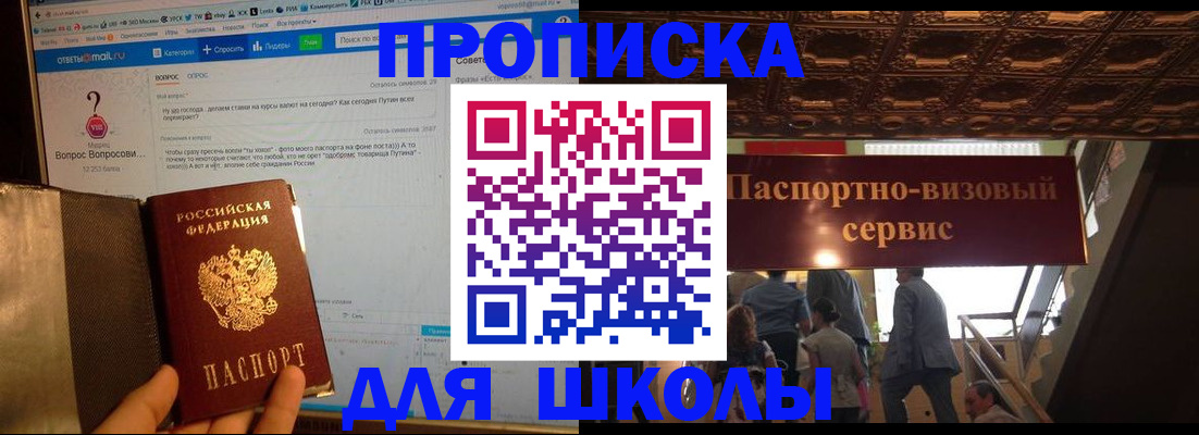 прописка в Катав-Ивановске